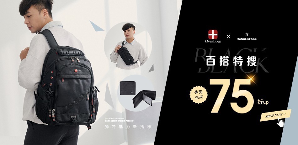 OVERLAND & 曼德羅德