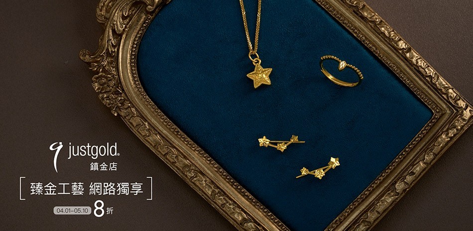鎮金店｜網路獨家金飾