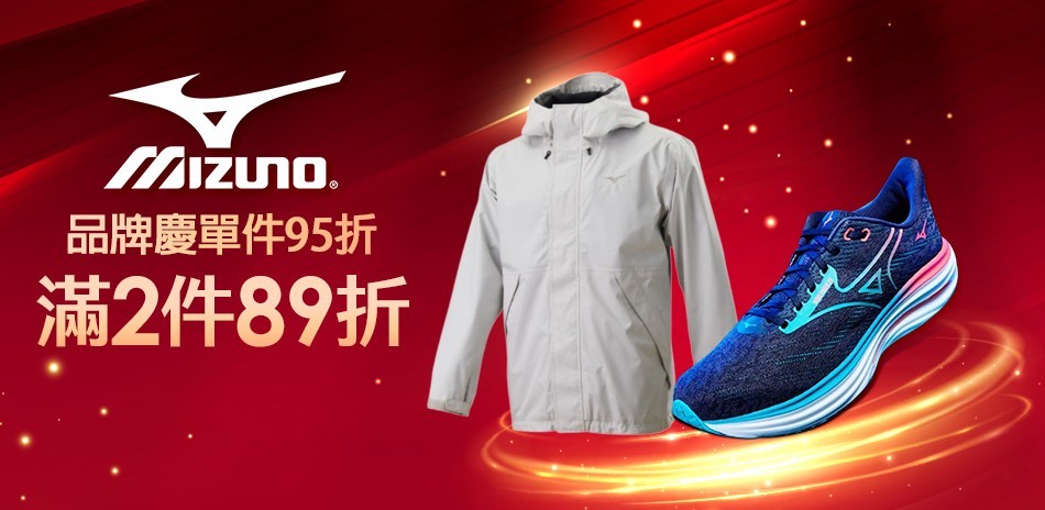 MIZUNO官方旗艦店