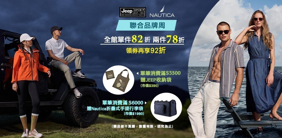 聯合品牌週