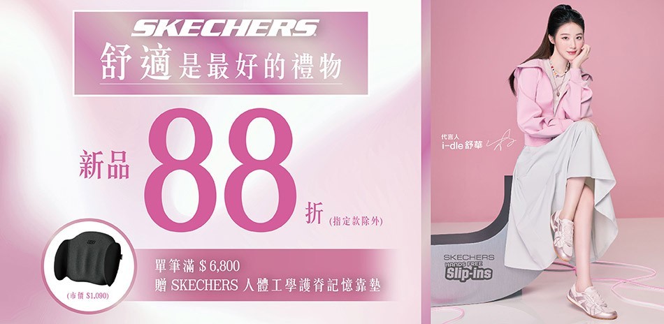 SKECHERS官方