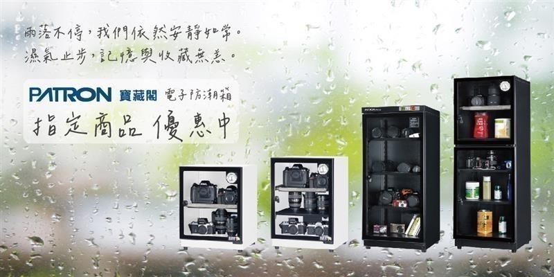 寶藏閣防潮箱