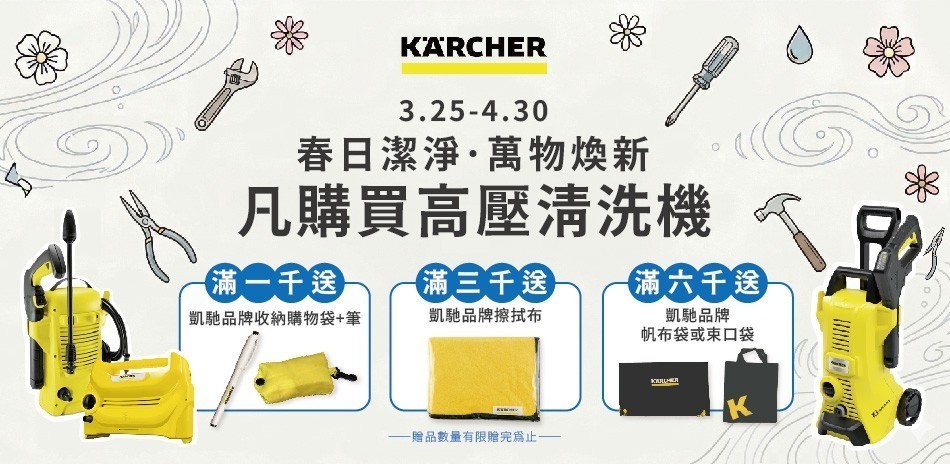 凱馳高壓清洗機
