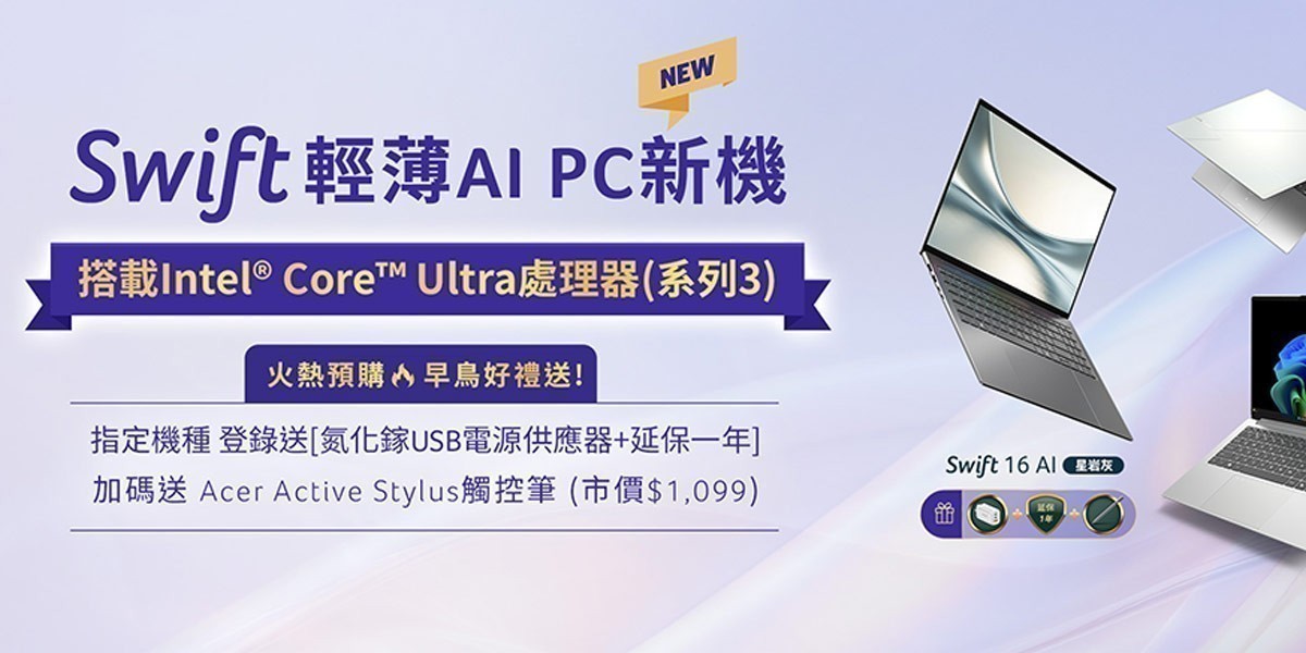 Acer 最新處理器筆電