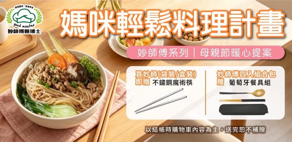 30年傳承古早好滋味 老師傅手工製作