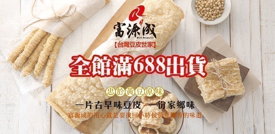豆皮麵腸食品素食可食