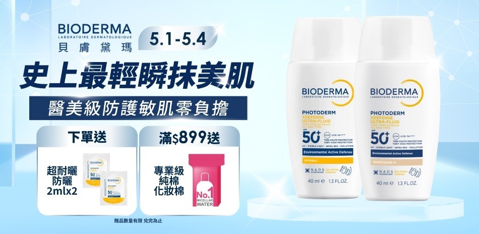 貝膚黛瑪
