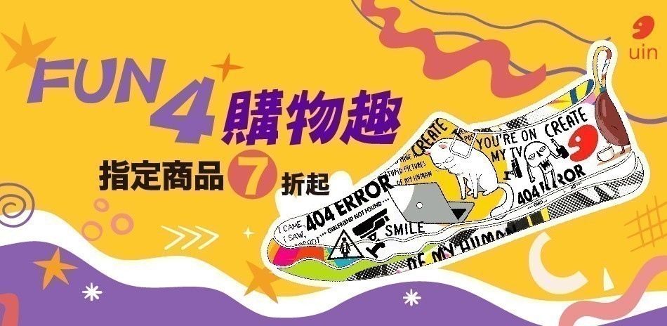 FUN4購物