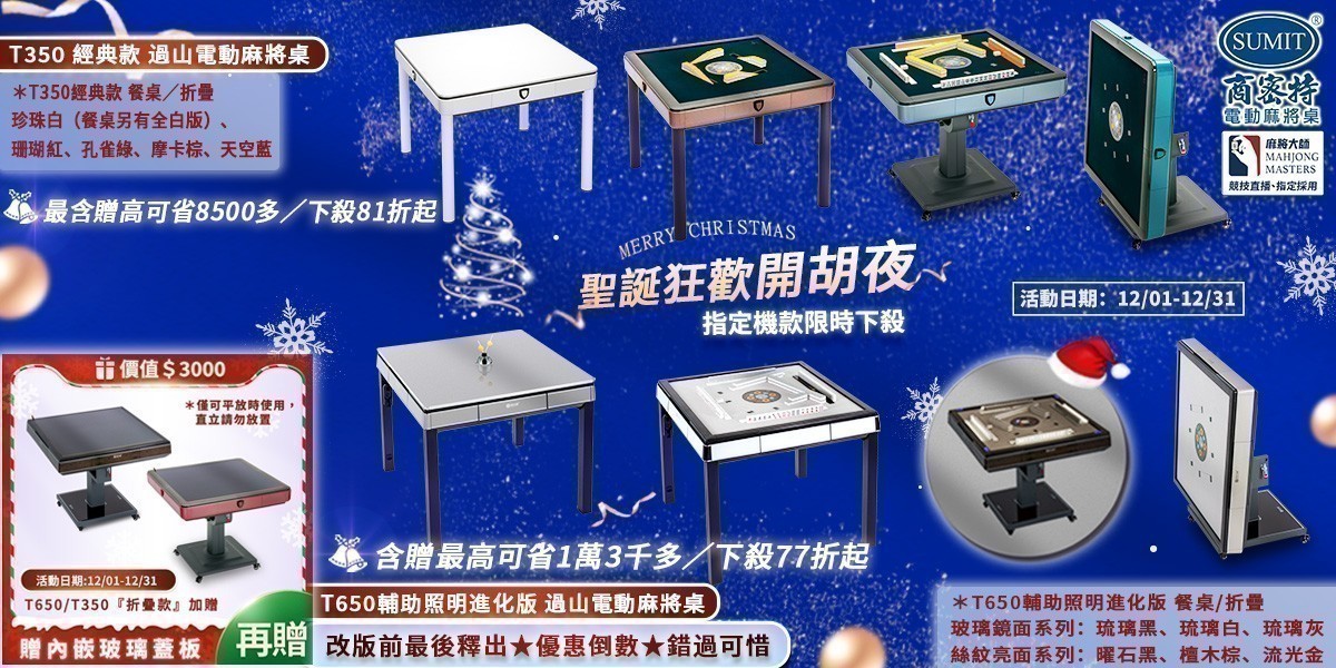 商密特