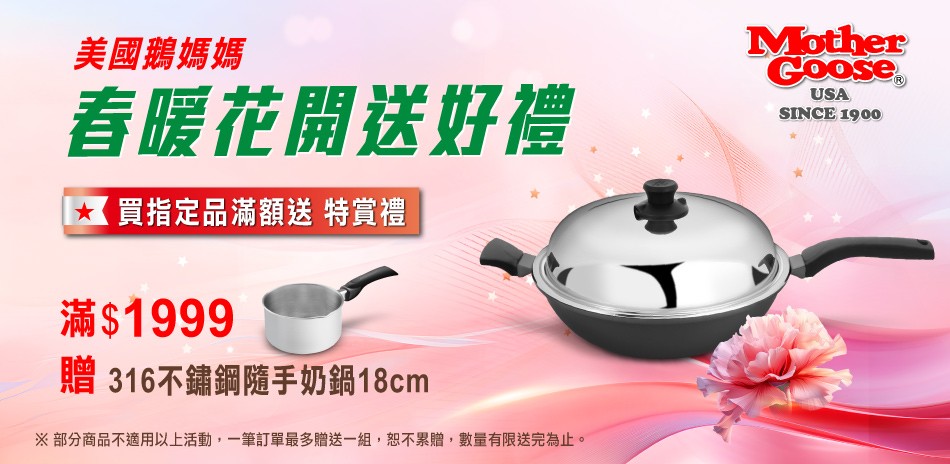 美國鵝媽媽