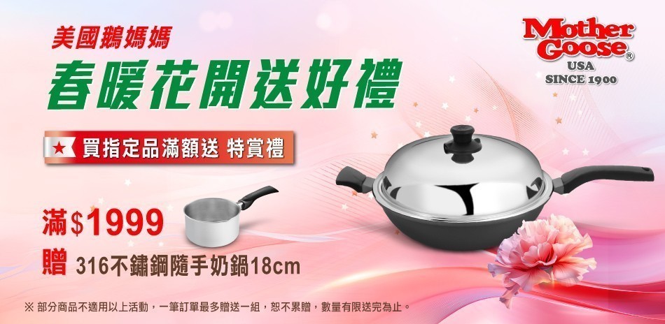 美國鵝媽媽