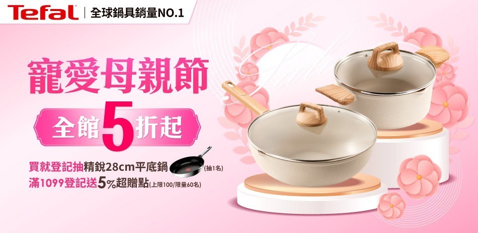 特福