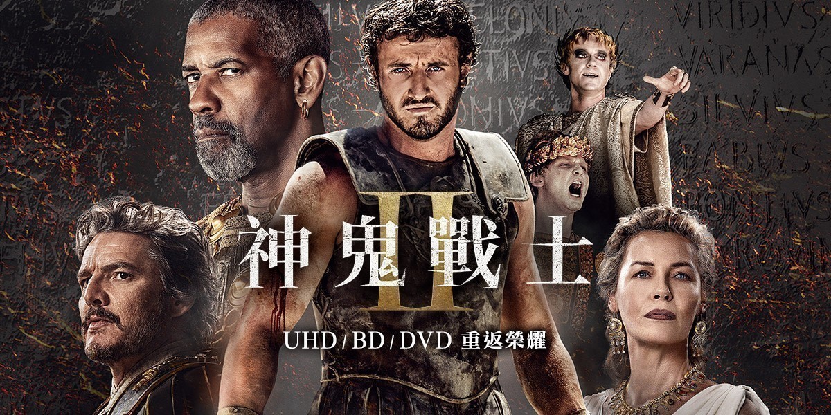 神鬼戰士
