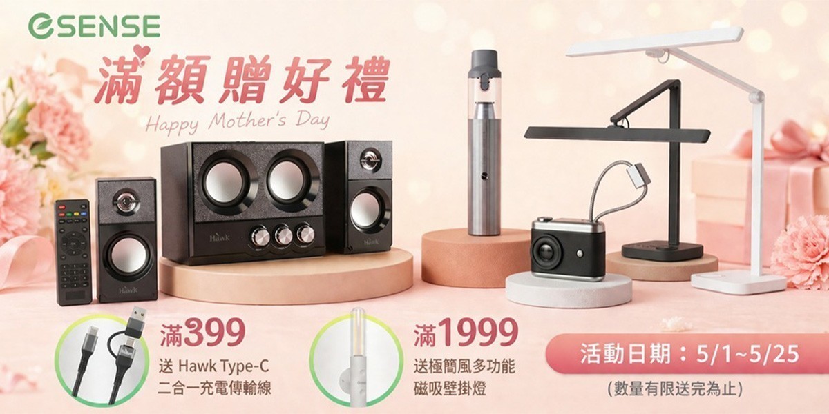 ESENSE 行動電源