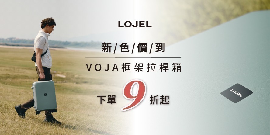 LOJEL