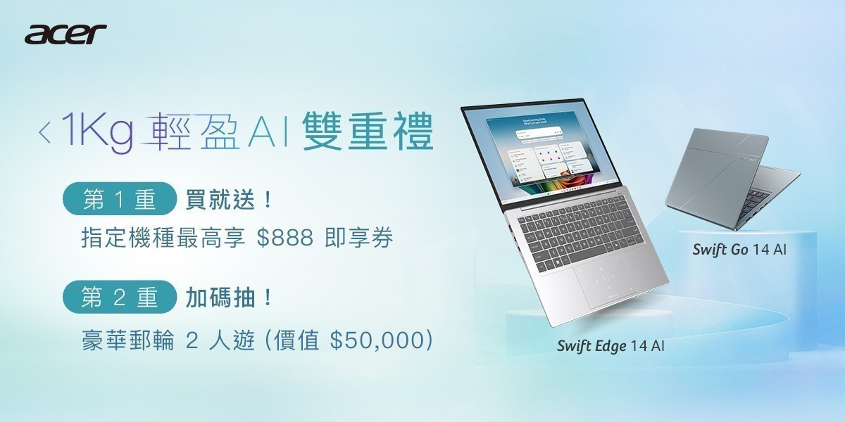 Acer 最新處理器筆電