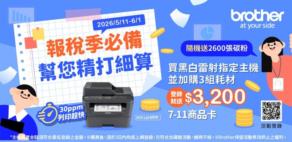 買輕連供主機與3組耗材