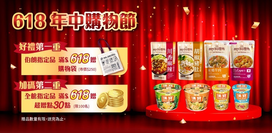 金車泡麵/料理包