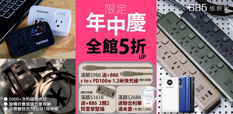 +886 極野家