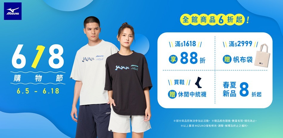 Mizuno官方