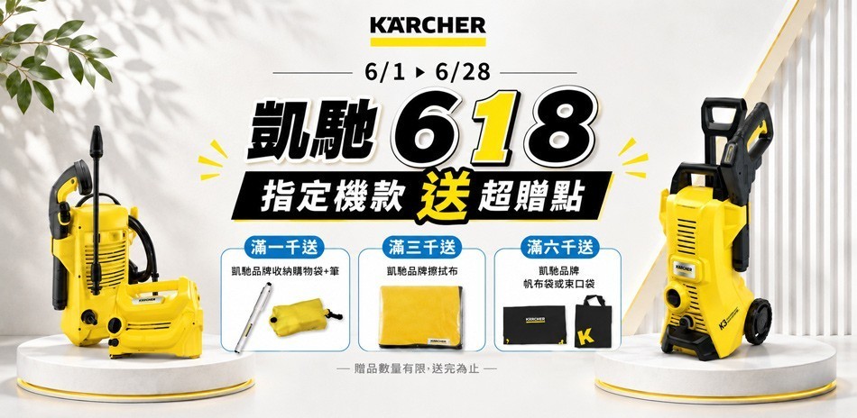凱馳高壓清洗機