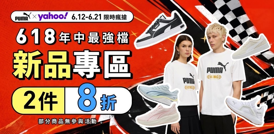 PUMA官方
