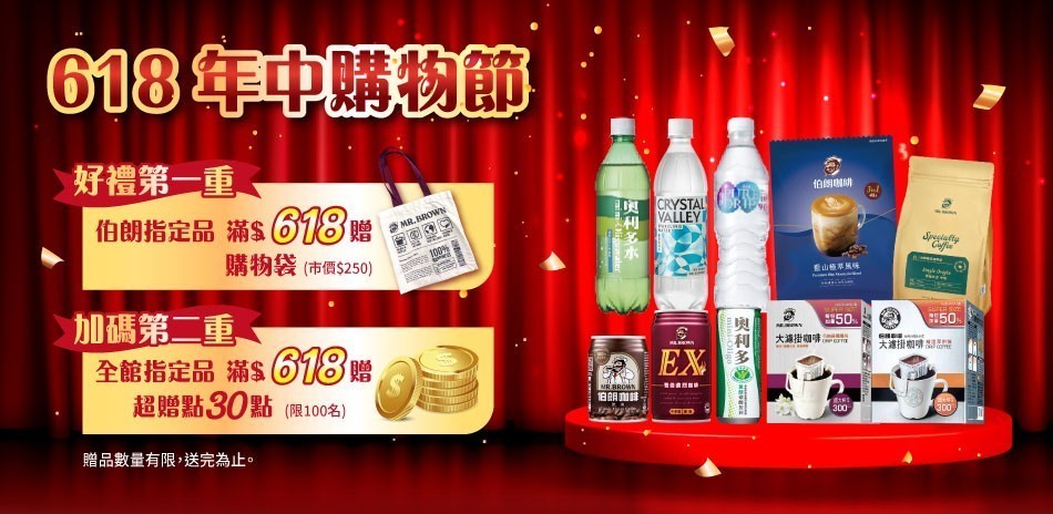 金車伯朗