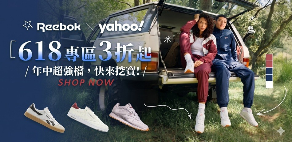 Reebok 官方旗艦店