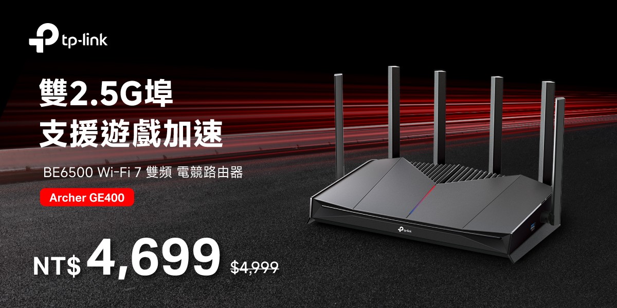 TP-Link Archer GE400