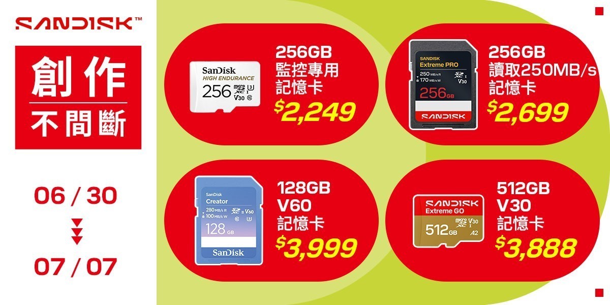 SanDisk l 記憶卡