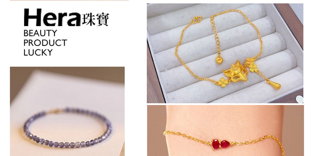 HERA 赫拉珠寶