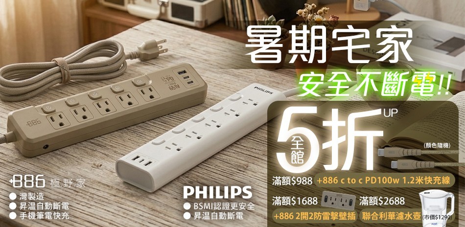 +886 極野家