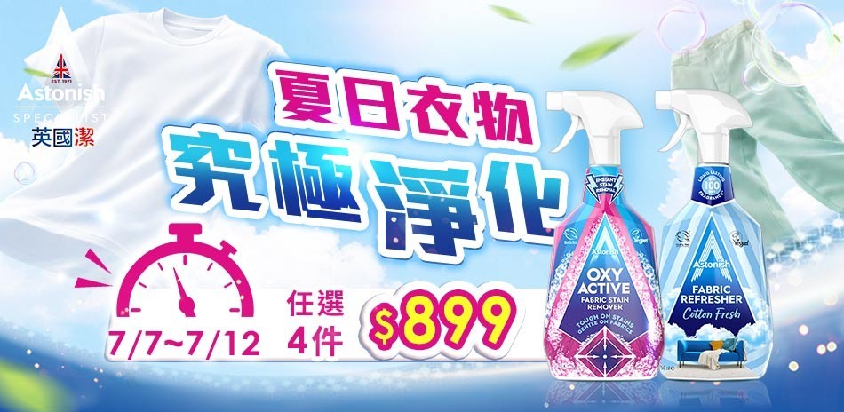 英國潔