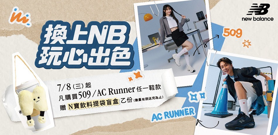 New Balance官方旗艦店