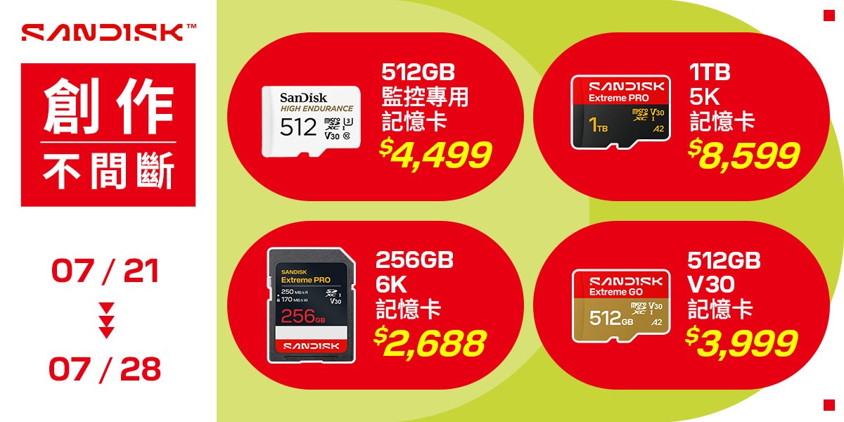 SanDisk l 記憶卡