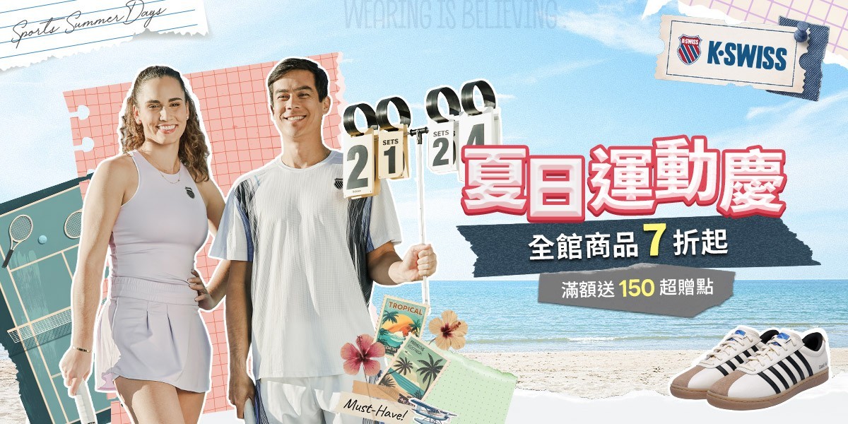 KSWISS官方旗艦