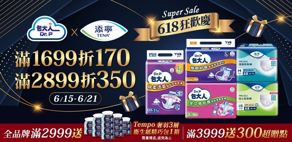 添寧x包大人