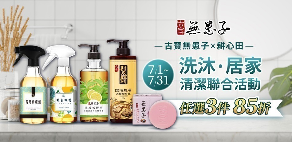 古寶無患子