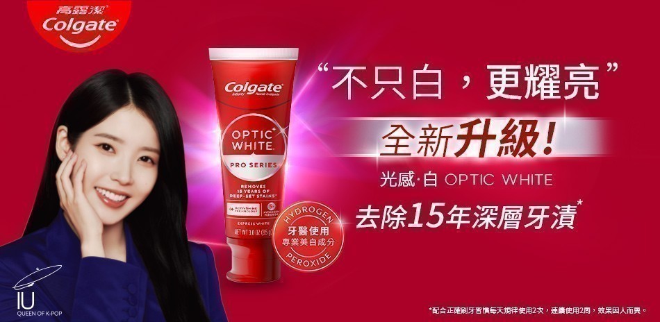 高露潔 光感白5%牙膏 全新升級