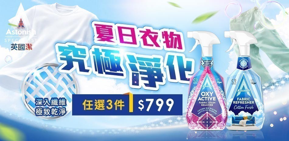 英國潔