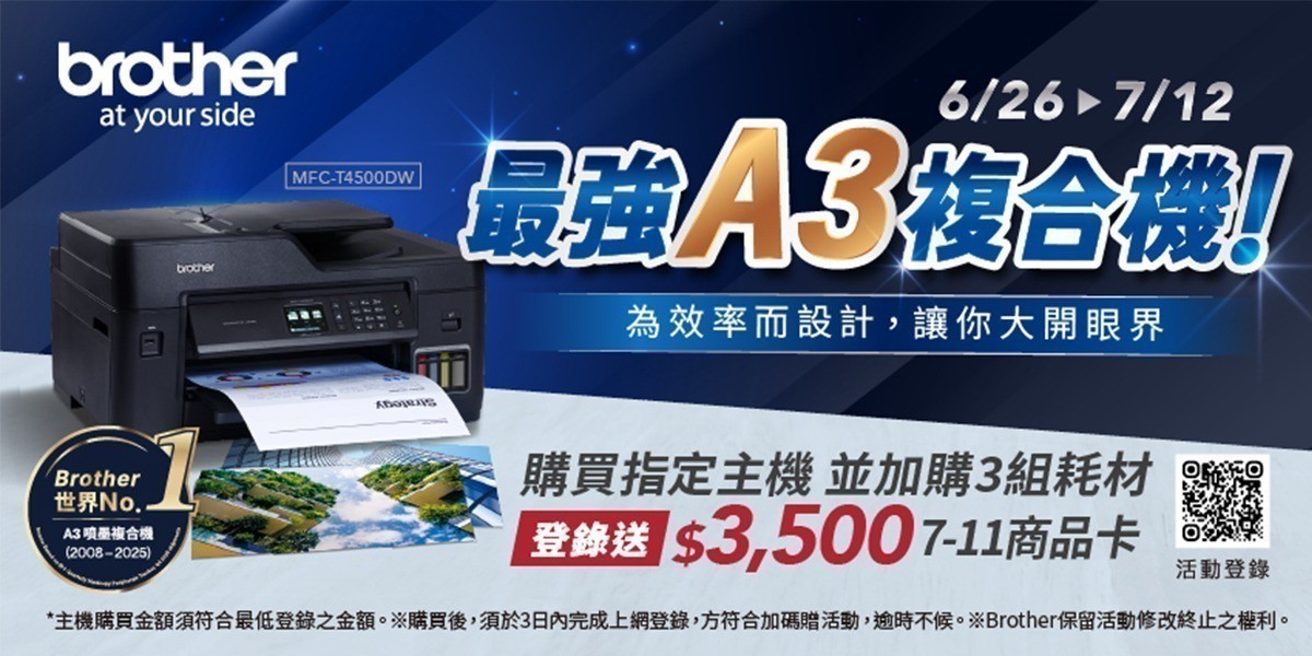 brother指定品
