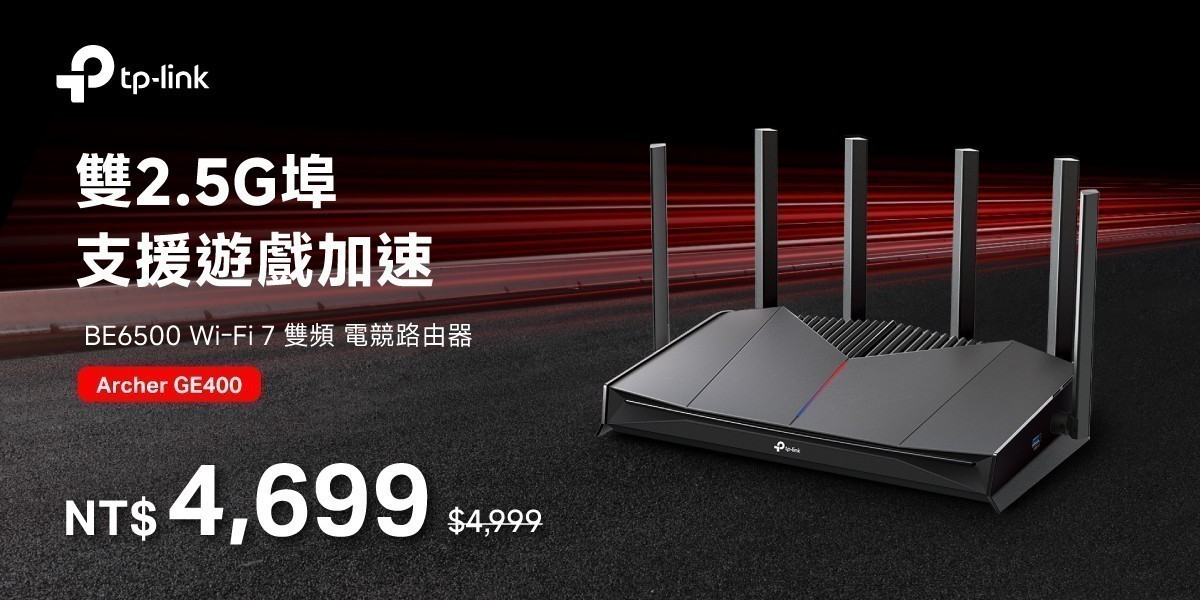 TP-Link Archer GE400
