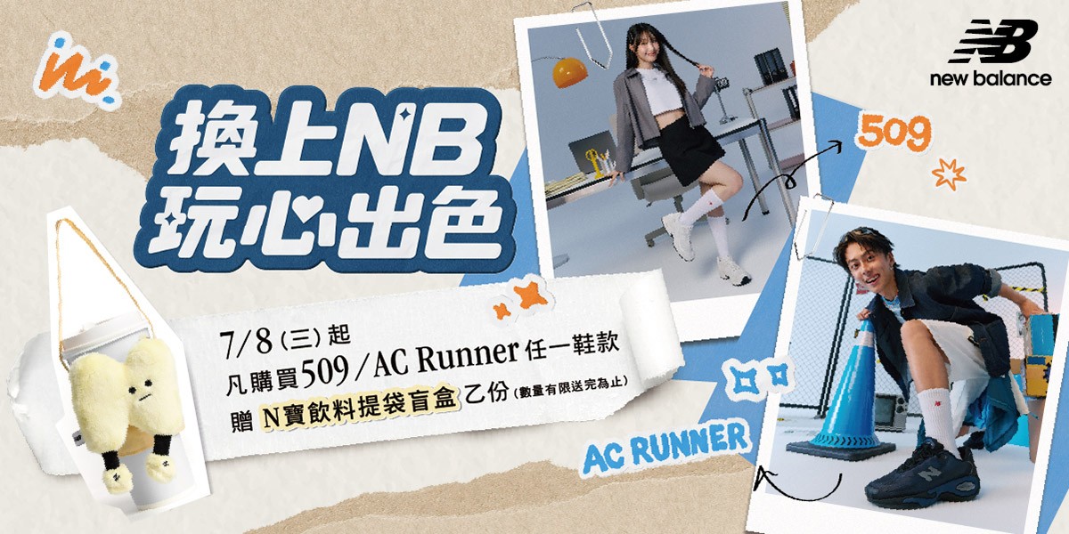 NB官方