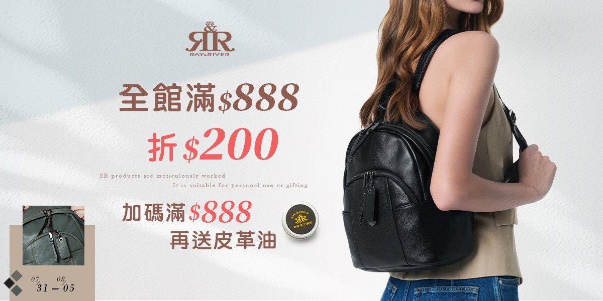 2R 手工真皮
