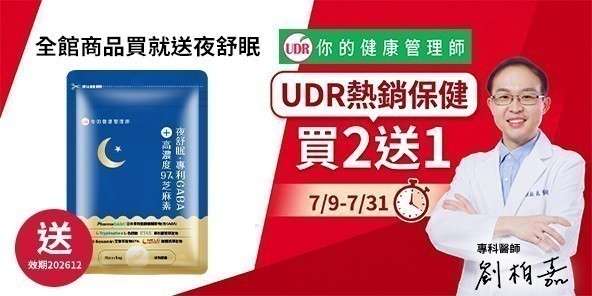 ✿UDR✿