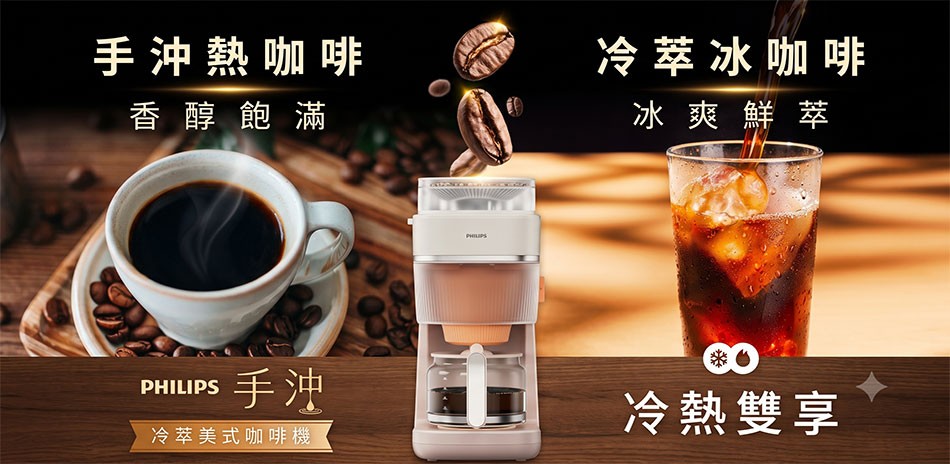 飛利浦咖啡機