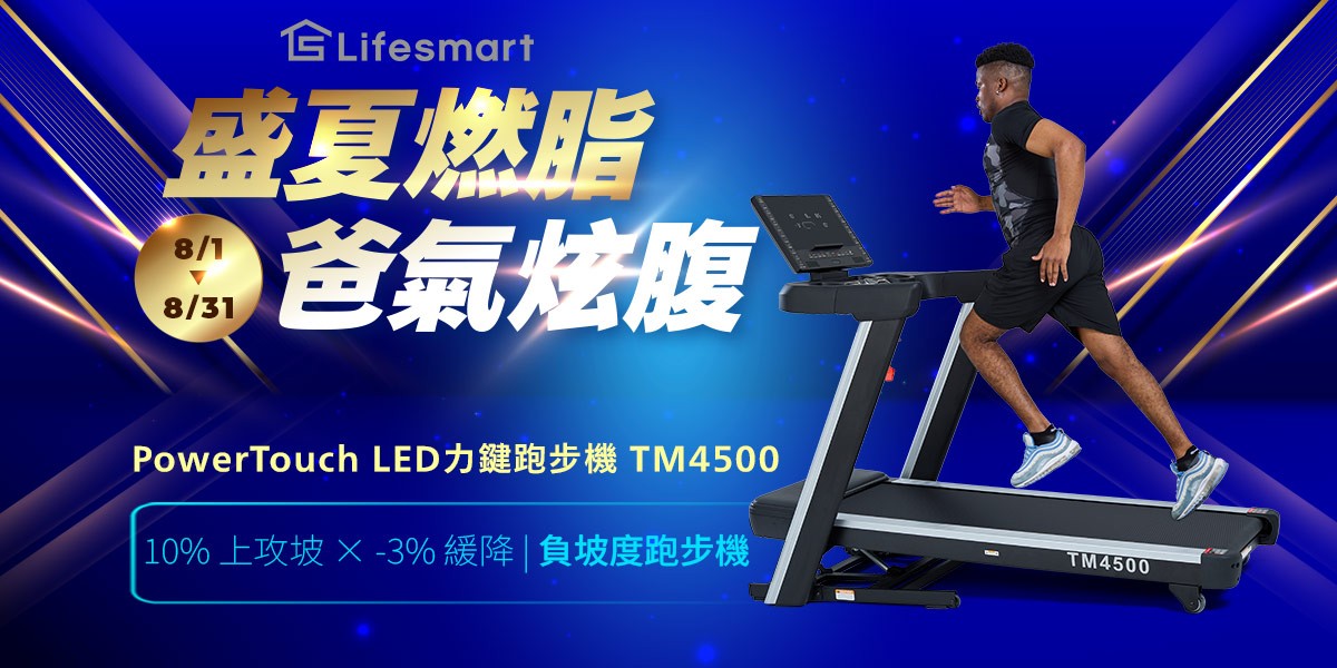 lifesmart