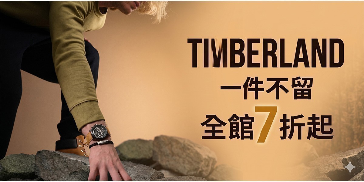 TIMBERLAND
