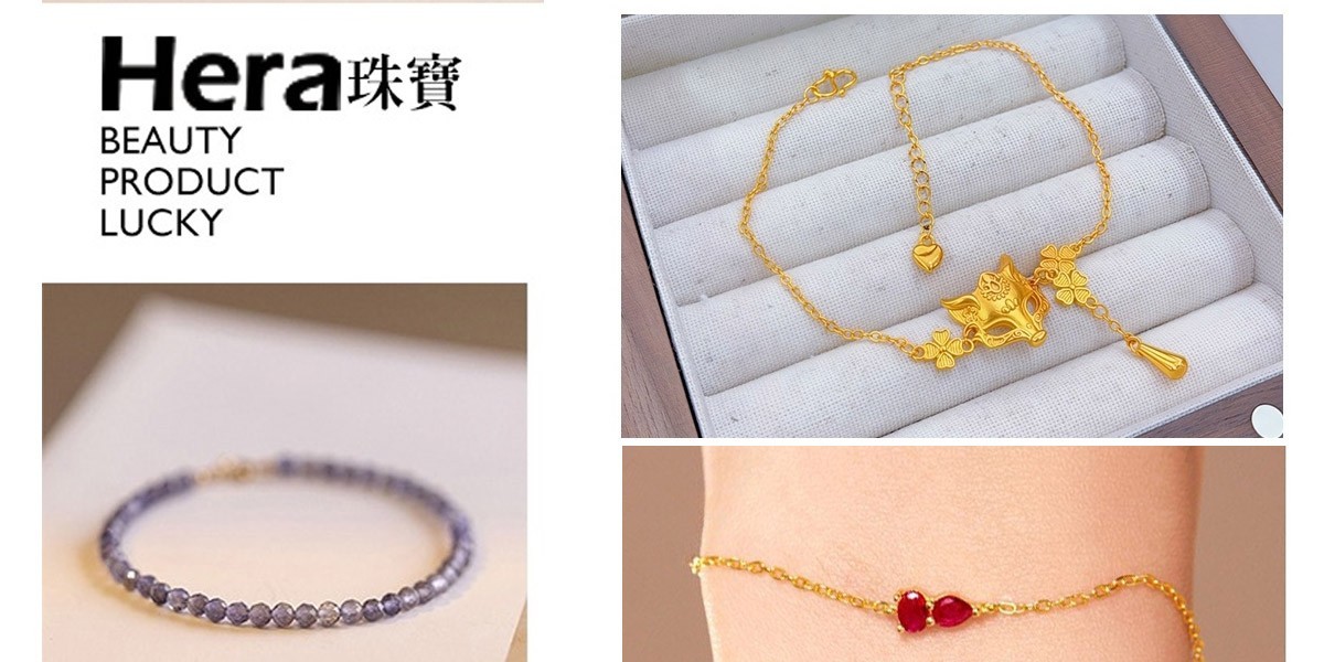 HERA 赫拉珠寶