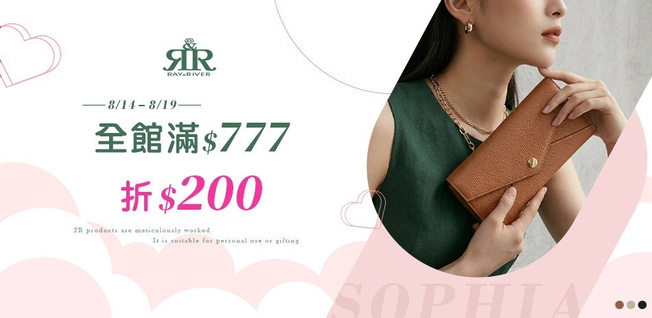 2R 手工真皮